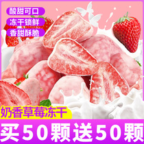 冻干草莓脆水果干网红解馋零食休闲小吃食品酸奶儿吃的童健康即食