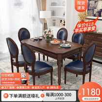 美式全实木餐桌乡村复古餐桌椅组合小户型客厅家用长方形饭桌家具