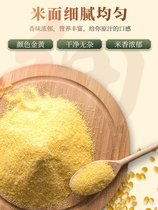 <em>河北张家口特产</em>百年传统手工石磨玉米面粉食用杂粮散装5斤美味