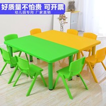 幼儿园书桌儿童塑料可升降长方形桌子家用宝宝早教学习玩具课桌椅