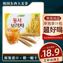 韩国进口东西牌大麦茶300g盒共30小包袋泡烘焙茶韩国茶饮料大麦茶
