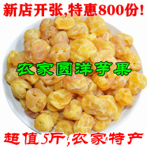重庆农家圆土豆果干洋芋果果500g土豆干块片坨农产品巫山特产