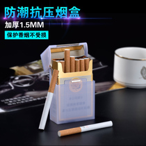 艾方Afang软包烟盒整包20支装便携创意烟套防压防汗塑料硬装烟盒