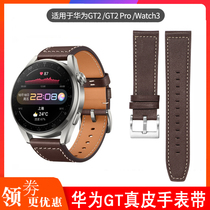 适配华为WATCH3Pro真皮手表带时尚版GT2运动智能深棕色牛皮表带