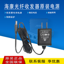 海康威视光纤收发器5V1A电源，型号PCF-0500100CV