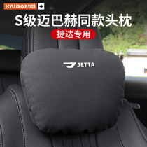 适用捷达VS5/VS7/VA3汽车头枕腰靠垫座椅前后排枕头护颈枕内饰品