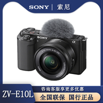 Sony/索尼ZV-E10L Vlog微单数码相机小巧便携美颜自拍zv-e10