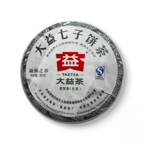回收大益普洱茶2011年101勐海之春青饼11年云南勐海茶厂七子生茶