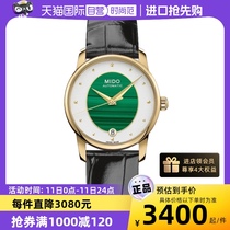 【自营】中古未使用美度贝伦赛丽系列女生手表 绿盘机械女表礼物
