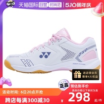 【自营】YONEX/尤尼克斯男女款防滑减震yy正品羽毛球鞋SHB210CR