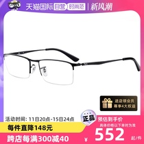 【自营】Rayban雷朋商务眼镜框近视眼镜男超轻半框眼镜架RX6281