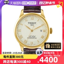 【自营】Tissot天梭瑞士原装正品力洛克自动机械男表商务手表