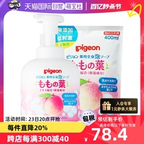 【自营】日本贝亲婴儿桃叶精华2合1洗发沐浴露450ml+补充装400ml