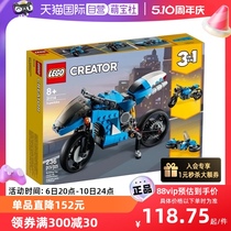 【自营】LEGO乐高31114创意高手系列超级摩托车拼搭积木玩具礼物