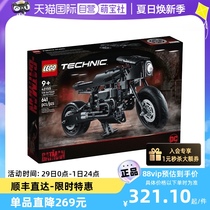 【自营】乐高42155科技系列机械组蝙蝠侠-BATCYCLE摩托车积木玩具