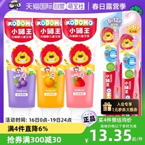 【自营】小狮王婴儿童牙膏0-12岁安全含氟防蛀宝宝牙刷牙膏木糖醇