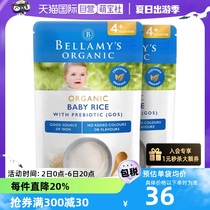 【自营】澳洲进口贝拉米婴幼儿有机辅食益生元GOS米粉125g*2袋 4+