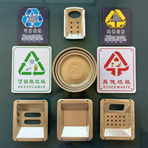 户外垃圾桶配件方形圆形不锈钢烟灰缸可回收分类标识牌小区垃圾箱