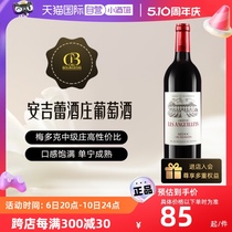 【自营】中级庄联盟红酒法国进口赤霞珠干红葡萄酒高性价比口粮酒