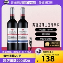 【自营】奔富洛神山庄探享家红酒原瓶进口干红葡萄酒双支750ml*2