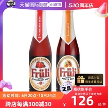 【自营】芙力水果啤酒 比利时进口Fruli 草莓/荔枝 6瓶装果啤木瓜