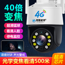 4G摄像头50倍变焦监控器360度手机远程无需网络室外防水高清夜视