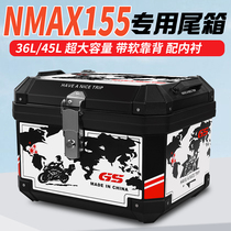 适用于雅马哈nmax155尾箱专用踏板摩托车大号储物防水改装后备箱