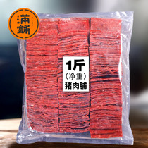 靖江猪肉脯零食小吃散装边角料猪肉干蜜汁特产肉铺休闲食品整箱