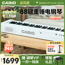 卡西欧电钢琴CDPS110/EPS130重锤88键电子钢琴初学者儿童成人考级