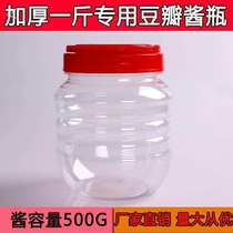 装辣椒酱的塑料瓶豆瓣酱空瓶子1斤罐子食品罐罐菜泡菜瓶加厚透明
