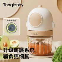 taoqibaby辅食机婴儿宝宝料理机小型多功能破壁打泥机研磨器家用