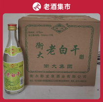 中国衡水 衡大老白干绿标67度高粱白酒500ML*12瓶 高度泡药酒