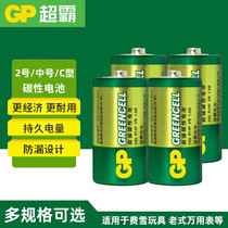 GP超霸2号碳性1.5v电池C型14G二号通用三号中号r14p玩具万用表用