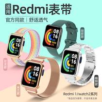 适用小米Redmi watch1/2/3/4手表表带红米2智能手环腕带Mi lite国际版尼龙编织米兰磁吸金属贴膜官方同款配件
