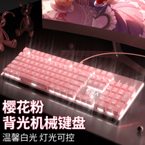 牧马人粉色机械键盘鼠标套装青轴女生电竞游戏办公专用高颜值键鼠