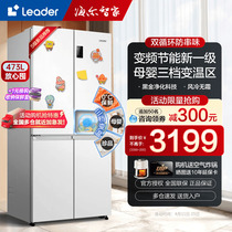 [新品]海尔Leader电冰箱白色473升家用十字对开四门一级能效无霜