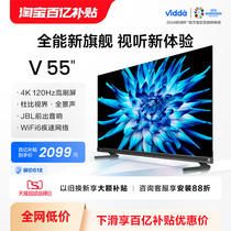 Vidda V55 海信电视 55英寸120Hz高刷4K声控投屏液晶音乐电视65
