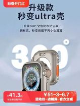 秒变ultra2适用苹果手表S8保护壳S9防水iwatch9壳膜一体applewatch8改装SE表壳S7表带7钢化6代全包保护套后盖