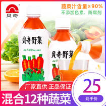 贝奇野菜汁复合果蔬胡萝卜汁整箱儿童营养水果蔬菜饮品果汁饮料