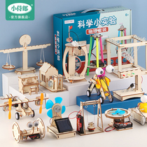 科学小实验套装手工制作发明diy材料儿童小学生物理steam器材玩具