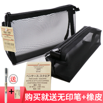 日本 MUJI无印良品文具便携式透明网状笔袋 学生考试笔盒 收纳袋