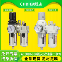 气动泵空压机源AC3010-03D自动排油水分离器调减压阀过滤器二联件