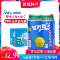 厦普赛尔黄梨汁246ml*12铁罐整箱送礼晋城特产高平大黄梨果汁饮品