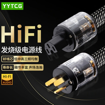 HIFI音响发烧级音箱电源线专用CD胆机前后级功放解码滤波器连接线