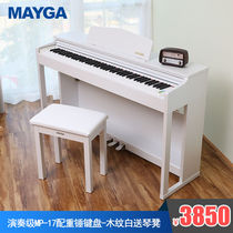 MAYGA美嘉电钢琴88键重锤数码钢琴专业考级电子钢琴智能钢琴MP-17