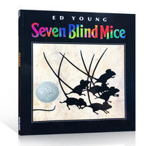 七只瞎老鼠 英文原版 Seven Blind Mice 1993年凯迪克银奖绘本 Ed Young 杨志成 盲人摸象