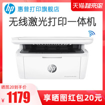 HP惠普M30W黑白激光多功能无线WiFi网络手机打印机一体机A4复印件扫描三合一小型迷你家用商务办公室商用连接