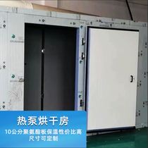 厂品空气能商用海产品箱式烘干机大型海鱼大虾干货连续式热泵烘干