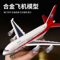 飞机儿童玩具中国东方航空模型c919四川合金仿真a380客机摆件南方
