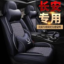 长安CS35/CS55/CS75汽车座套全包坐垫冰丝座椅套专用座垫2022款